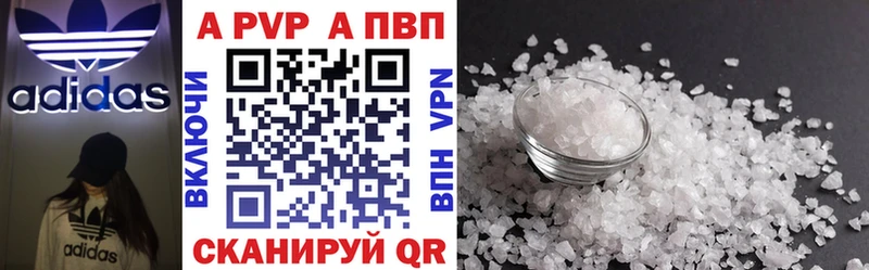 APVP VHQ  где можно купить наркотик  блэк спрут ТОР  Полярный 
